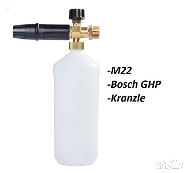 Дюза за пяна за водоструйки M22 / Bosch GHP / MJJC Пянообразувател, снимка 1