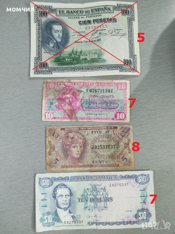 Банкноти 24, снимка 1