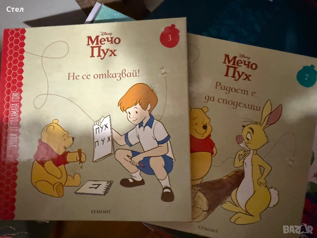 Книжки , снимка 1