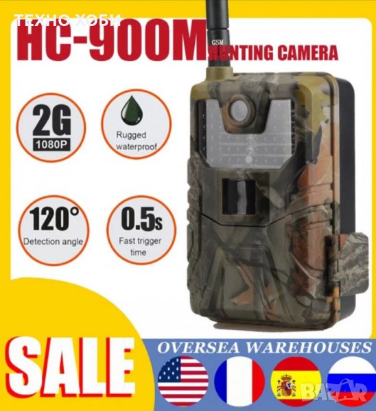 Ловна камера suntek HC-900М, Фото капан ,FUL HD 120градуса,MMS EMAIL 2”дисплей 25м нощно виждане, снимка 1