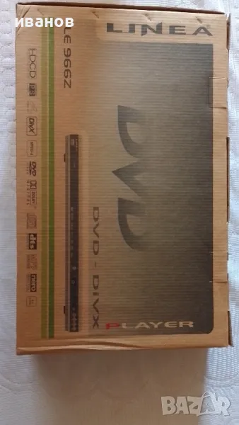 Продавам чисто ново DVD, снимка 1