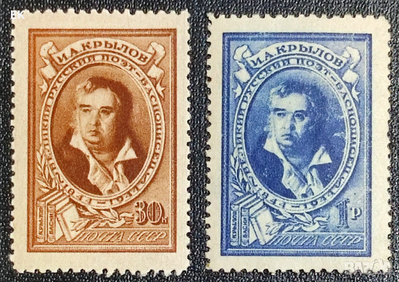 СССР, 1944 г. - пълна серия чист марки, личности, 4*6, снимка 1
