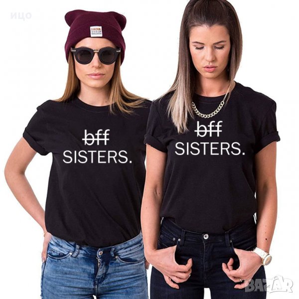 Комплект тениски за приятелки на промо цена BFF Sisters, снимка 1