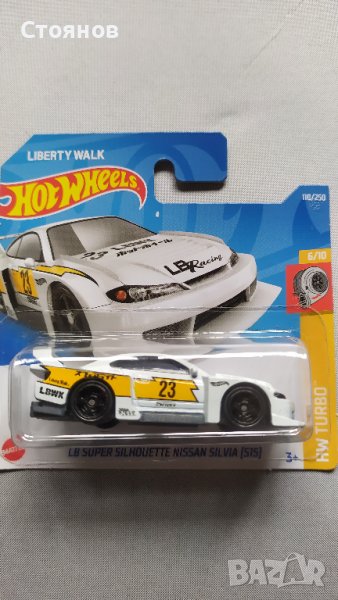 Hot Wheels LB Super Silhouette Nissan Silvia (S15), снимка 1