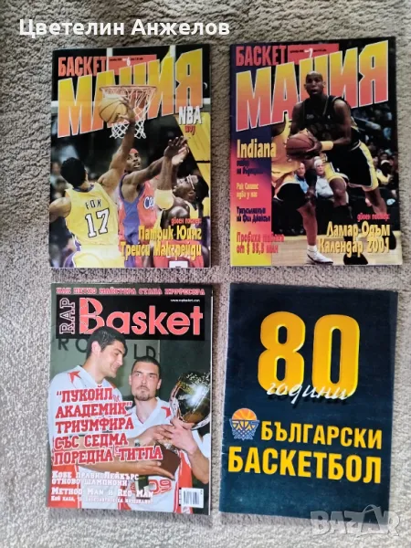 Списания , снимка 1