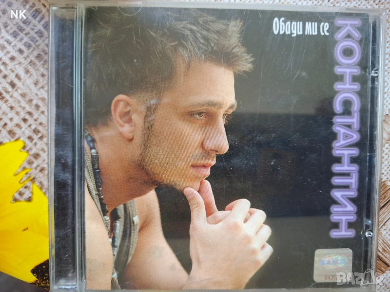 КОНСТАНТИН-ОБАДИ МИ СЕ, снимка 1