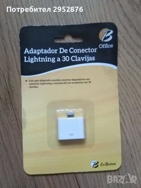 Адаптор, снимка 1