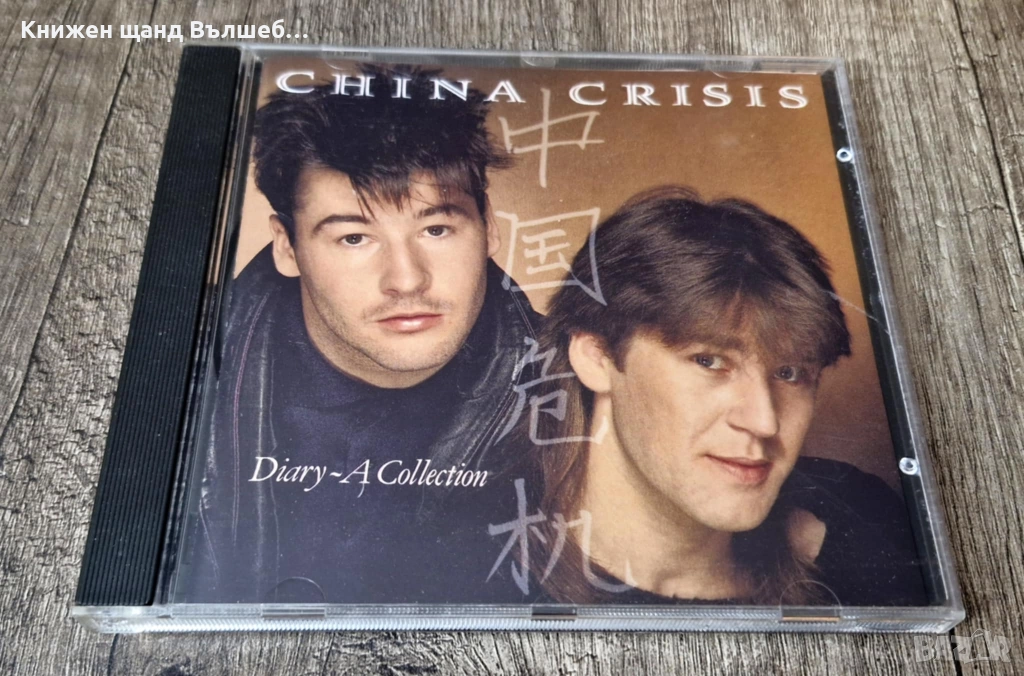 Компакт Дискове - Поп - Рок: China Crisis - Diary - A Collection, снимка 1