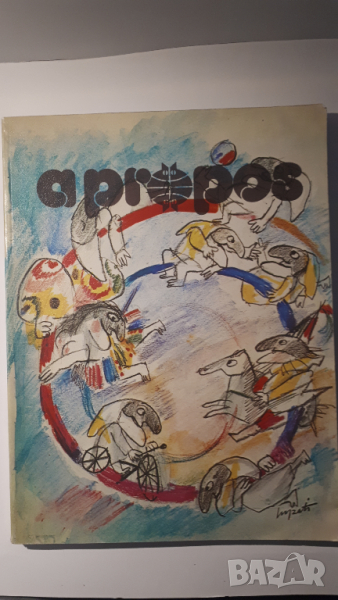 Книга "a propos" - An Almanac of the Humour and Satire of Nations 2/86, снимка 1