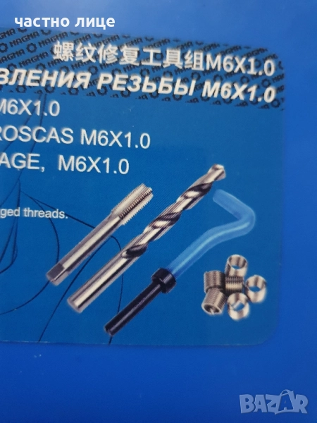 Комплект за поправка на повредена резба М 6×1, снимка 1