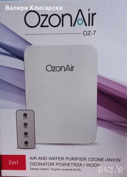 Озонатор Ozon Air OZ - 7, Бял, снимка 1
