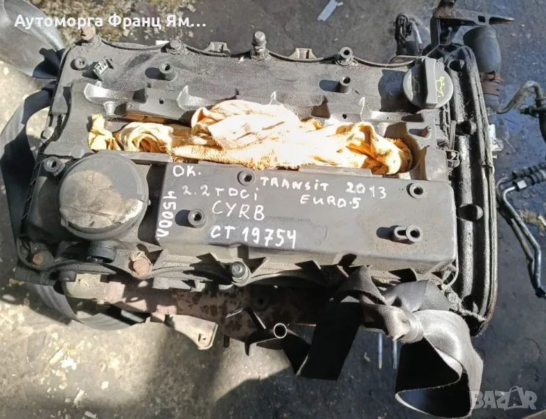 ДВИГАТЕЛ ЗА FORD TRANSIT 2,2TDCI 2013г. , снимка 1