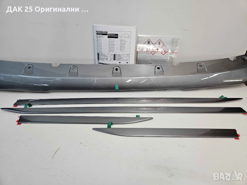 NISSAN JUKE 2 KE6006P021DS Екстериорен стайлинг пакет  Нов Оригинален артикул, снимка 1