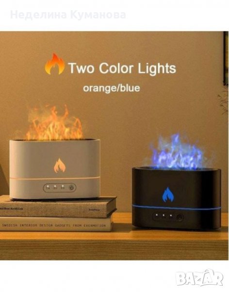 ❌ 3в1 Арома дифузер и овлажнител за етерични масла с пламачен ефект 250 мл. ❌, снимка 1