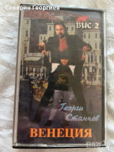 Георги Станчев - Венеция, снимка 1