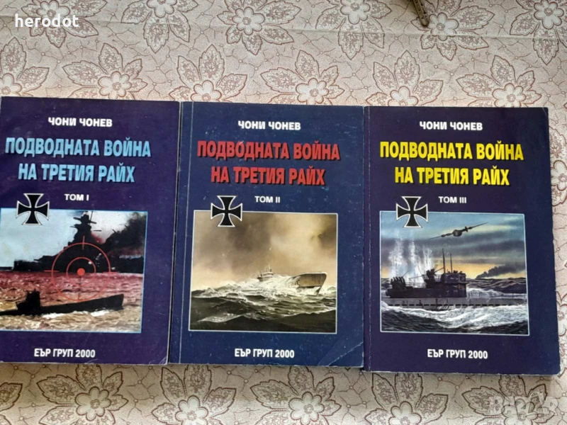 Чони Чонев - Подводната война на Третия райх. Том 1-3, снимка 1