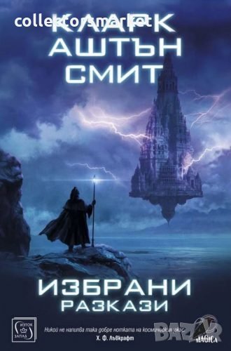 Избрани разкази, снимка 1