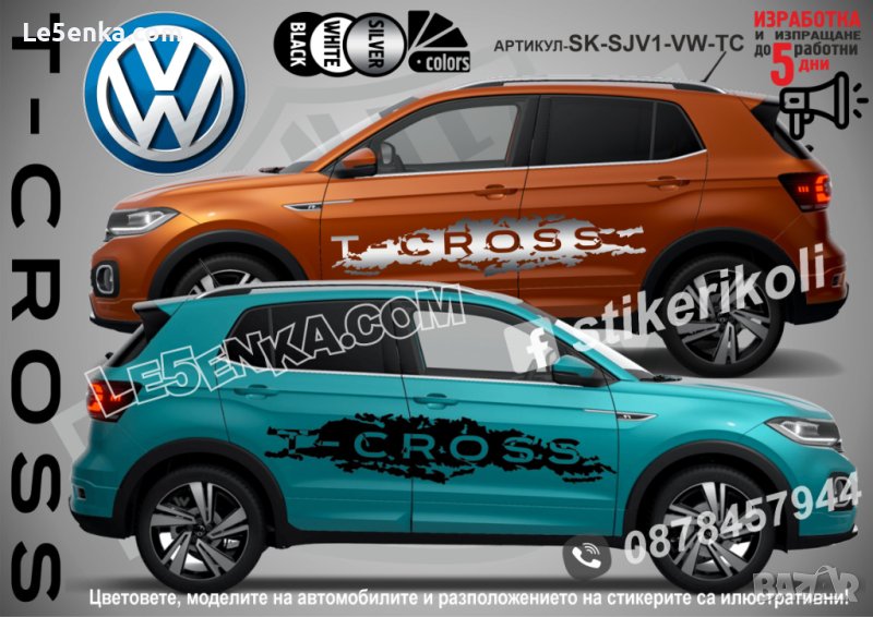 Volkswagen T-CROSS стикери надписи лепенки фолио SK-SJV1-VW-TC, снимка 1