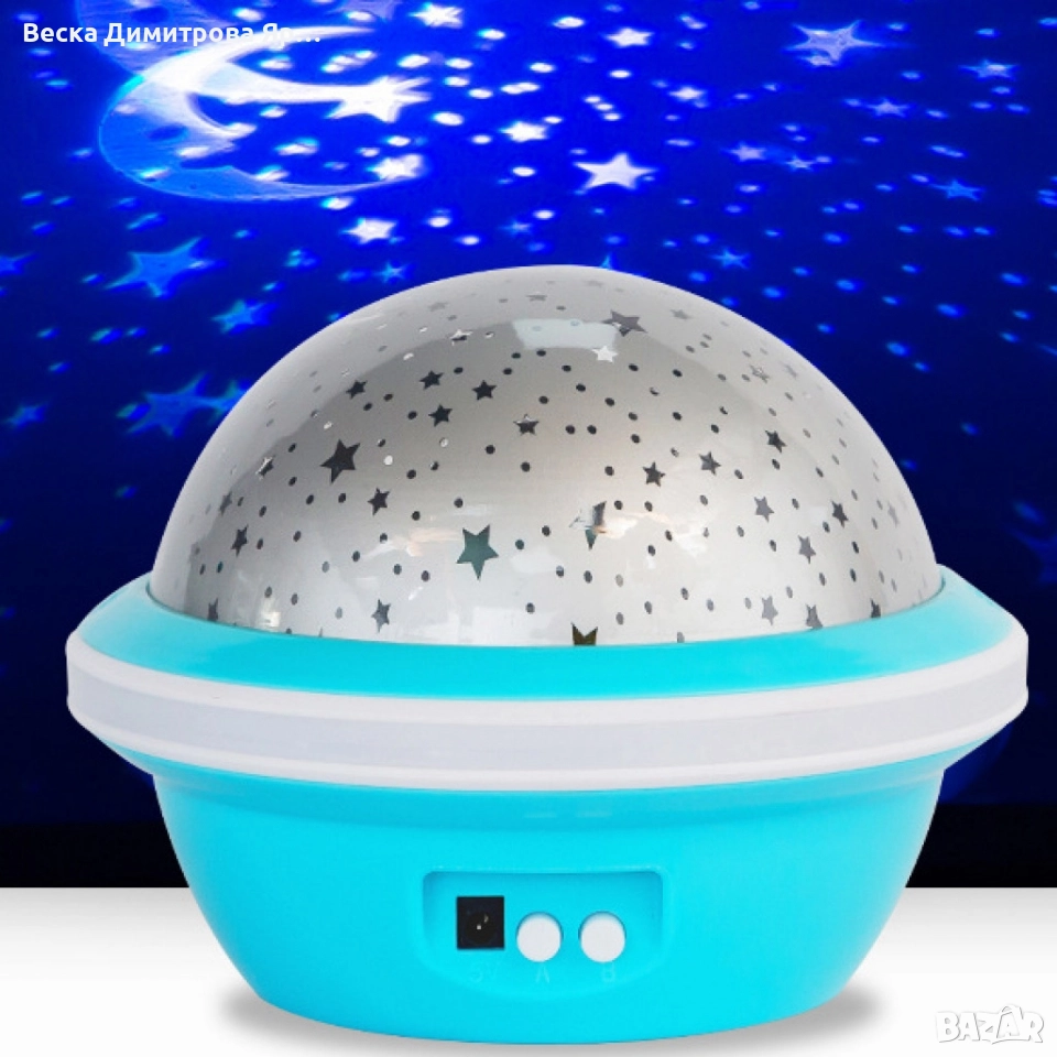 Цветна LED нощна лампа НЛО проектор със звездно небе, звезди и луна за детската стая и спокоен сън, снимка 1