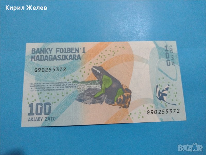 Банкнота Мадагаскар - много красива перфектна непрегъвана за колекция декорация - 18862, снимка 1