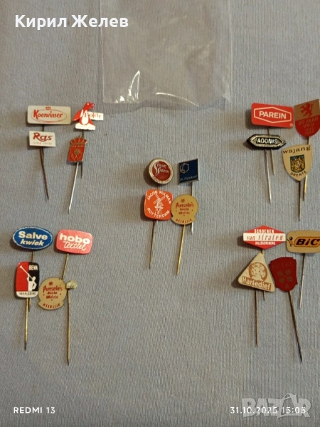 Лот рекламни значки 20 броя стари редки за КОЛЕКЦИЯ ДЕКОРАЦИЯ 50377, снимка 1