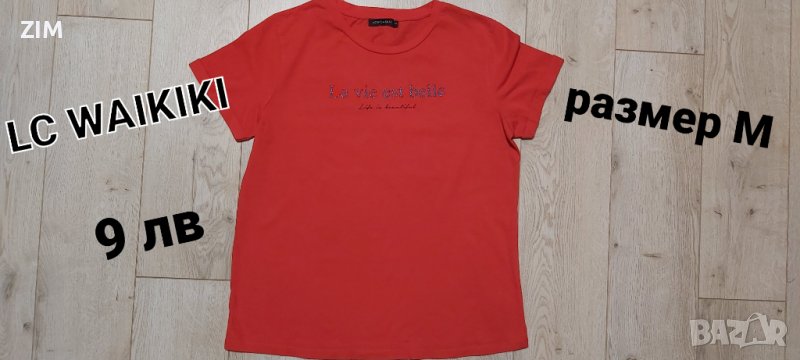 NIKE,ADIDAS,ESPRIT,CLIQUE,LC WAIKIKI,H&M Дамски тениски,блузи,потници-XS,S,M, снимка 1