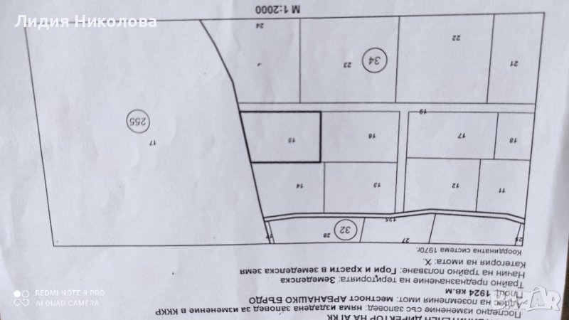Парцел с.Арбанаси ,статут земеделска земя 10 кат., снимка 1