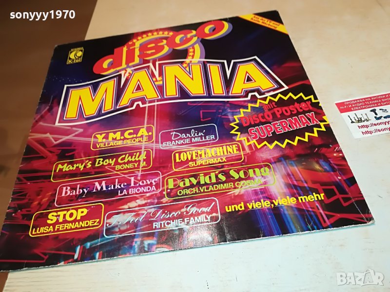DISCO MANIA-MADE IN GERMANY 1805222013, снимка 1