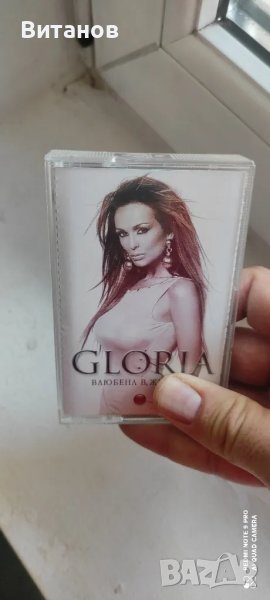 Глория , снимка 1