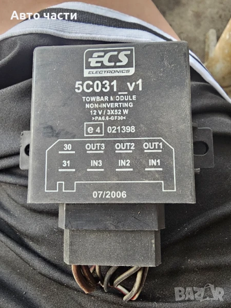 Модул за теглич с номер на част 5C031V1 , снимка 1