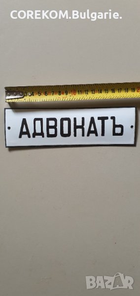  Адвокать, снимка 1