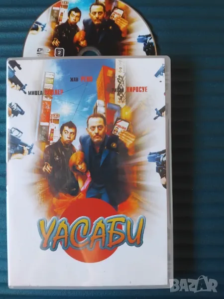 УАСАБИ - оригинален DVD филм , снимка 1