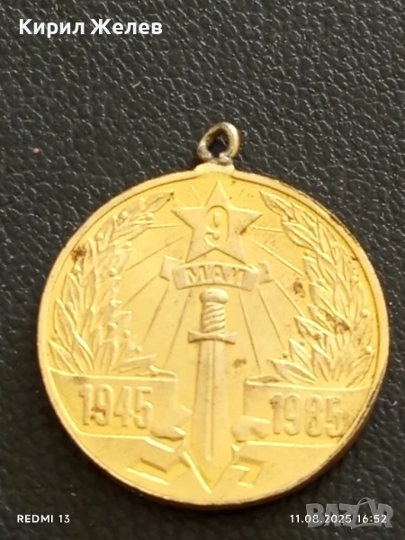 Медал НРБ 40г. От ПОБЕДАТА НАД ХИТЛЕРОФАШИЗМА 71371, снимка 1