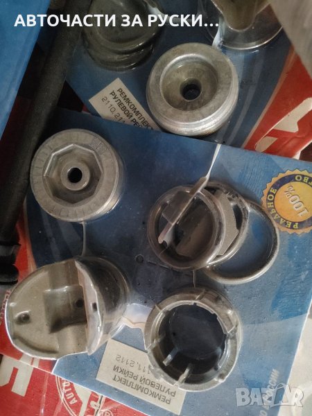 Рем кт рейка кормилна Лада 2110 нов, снимка 1