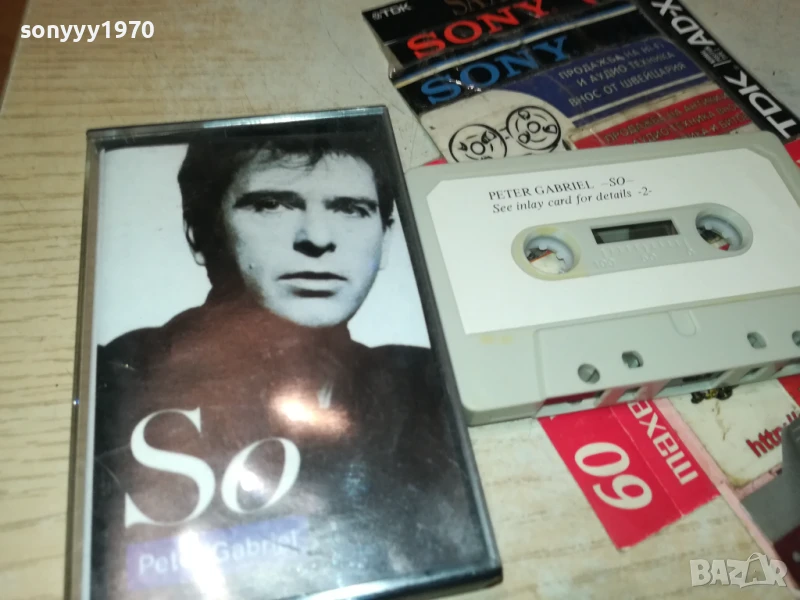 PETER GABRIEL-TAPE 1507251028, снимка 1