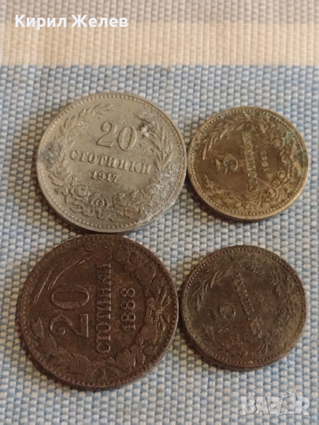 Четири монети Княжество Царство България стари редки за КОЛЕКЦИОНЕРИ 26340, снимка 1