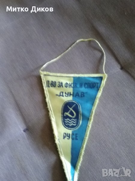 Футболно флагче Дунав Русе, снимка 1