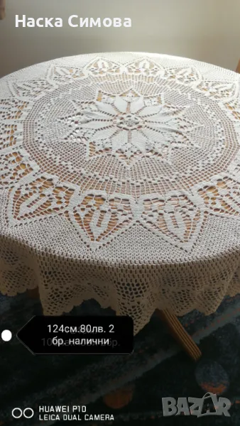 Продавам плетени покривки за   кръгла маса и за спалня, снимка 1
