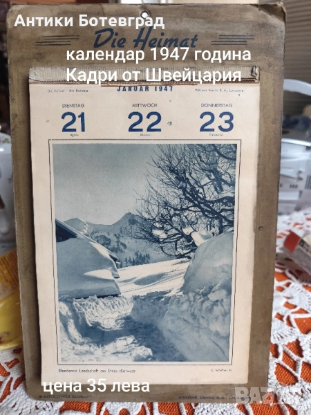 календар от 1947 година Швейцария , снимка 1