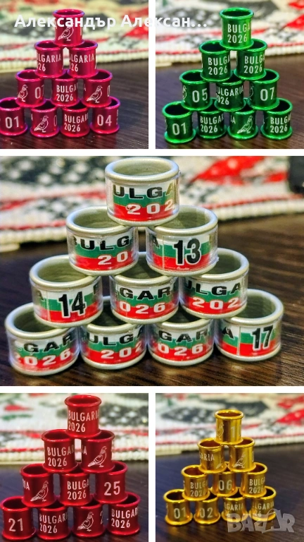 Пръстени 2026г.и щракалки за  гълъби, снимка 1