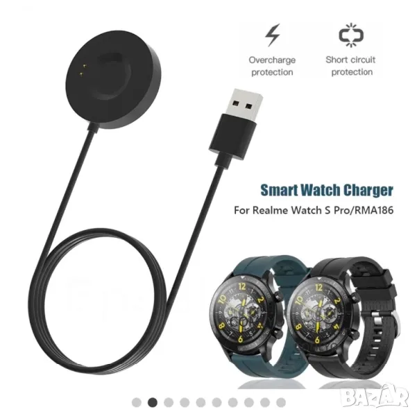 Зарядно за Realme watch s pro, снимка 1