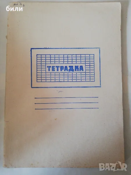 ТЕТРАДКА , снимка 1