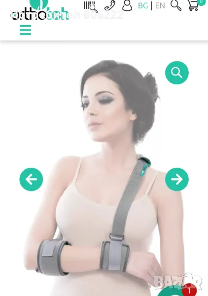 За счупена ръка, снимка 1