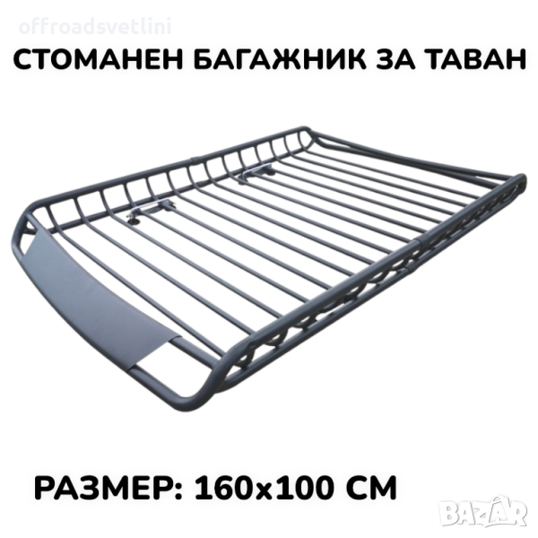 Стоманен багажник за покрив 160х100 см Багажник за таван на Джип, снимка 1