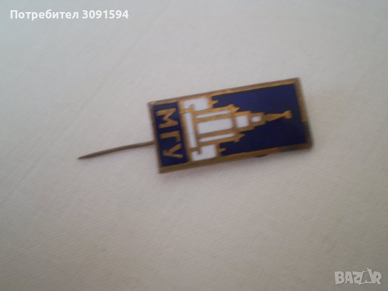 Значок МГУ Москва Университет Moscow University , снимка 1