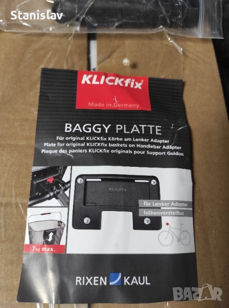 Подвижна Кошница за колело велосипед , снимка 1