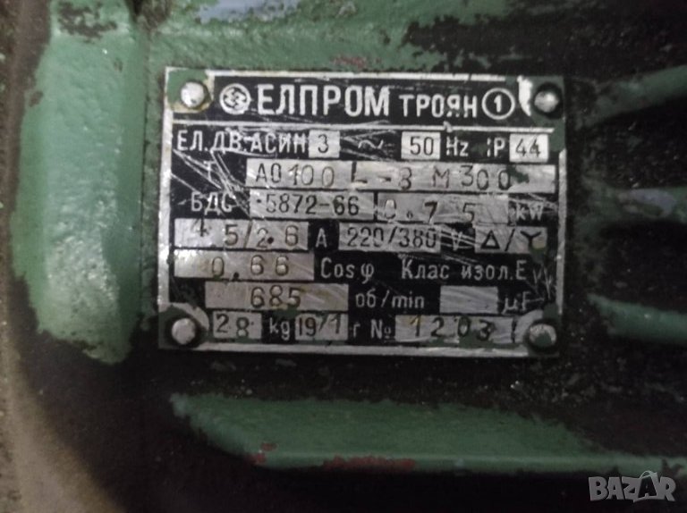 Ел.двигател, снимка 1