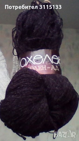 Прежда МОХЕР С КОПРИНА,цвят бял ,черен ,вишна ,розов , снимка 1