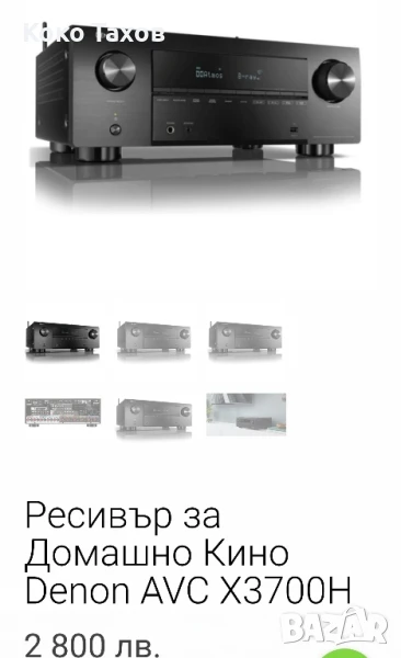 Ресивър Denon AVC-X3700H, снимка 1