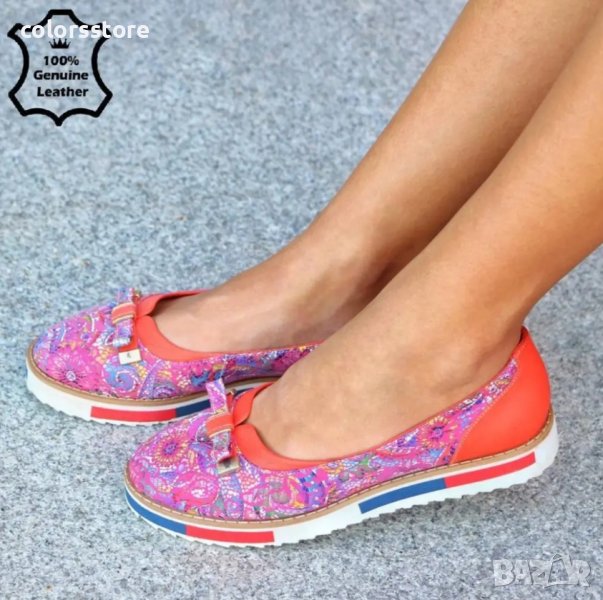 Равни обувки - шарена ЕСТЕСТВЕНА кожа - 701-1, снимка 1